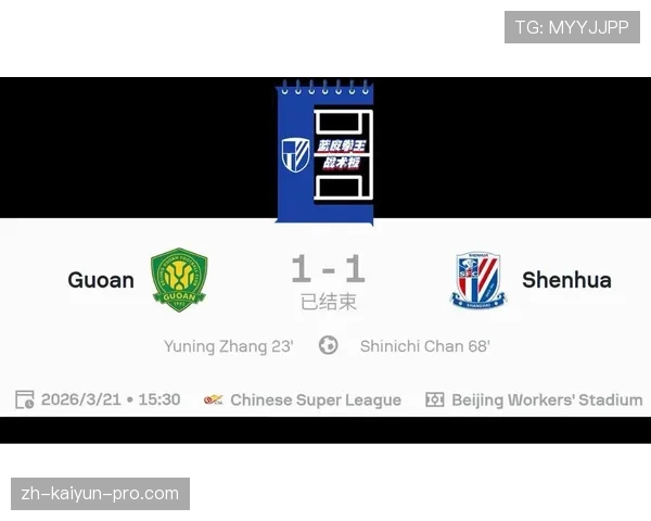 上海申花夺冠背后：战术革新还是昙花一现？