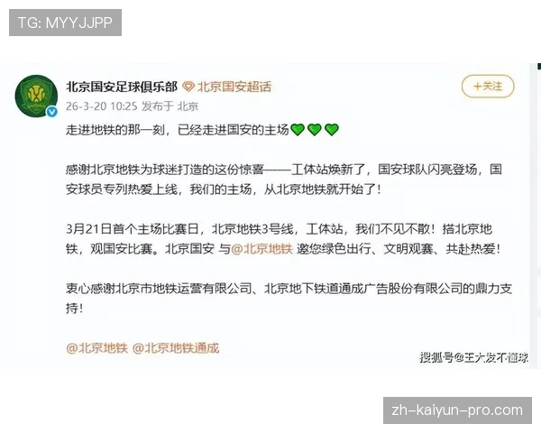 国安体系漏洞导致比赛场面被动：关键问题已对近期战绩产生直接影响